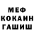 МЕФ VHQ Kin Ecks