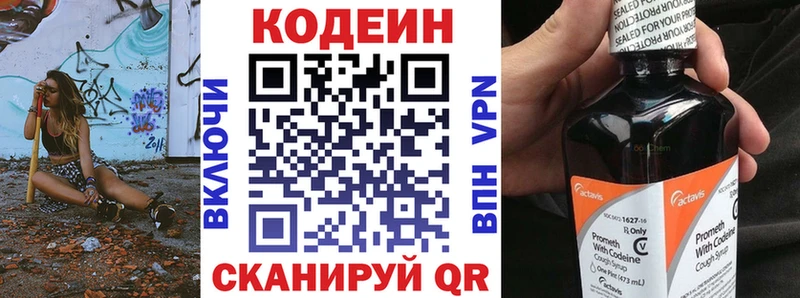 Кодеиновый сироп Lean напиток Lean (лин)  закладка  это телеграм  Дзержинск 