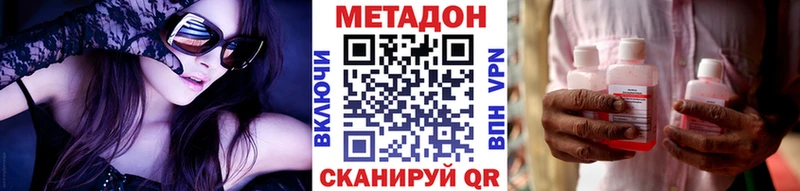 МЕТАДОН мёд  Дзержинск 